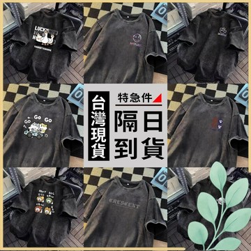 🍀姬望🍀 230克重磅水洗棉T 可穿到130公斤 Oversize 短袖上衣 寬鬆T恤 短袖 衣服 TF72-82