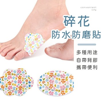 [台灣現貨]卡通碎花印花防水防磨貼 防磨貼 後腳跟防磨貼 後跟貼 貼片