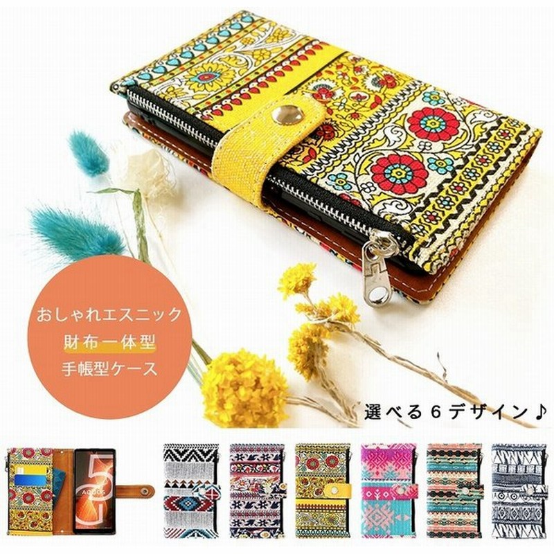 Xperia X Performance ケース So 04h Sov33 502so カバー 兼用 エクスペリア 手帳型 スマホケース So04h おしゃれ エスニック So 04hケース 502soケース 通販 Lineポイント最大0 5 Get Lineショッピング