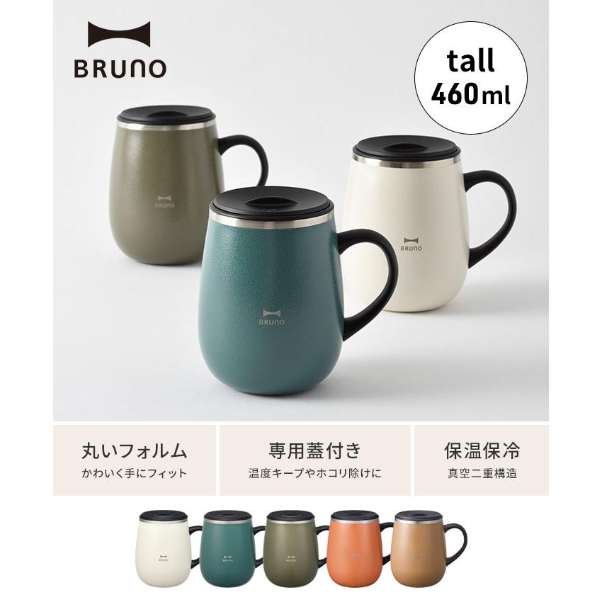 ブルーノ BRUNO 蓋つきステンレスマグtall ステンレス 保温 保冷 蓋付き マグカップ ステンレスマグ 460ml タンブラー フタ付き