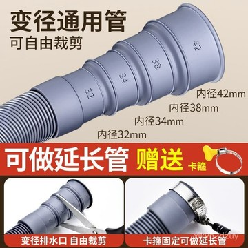 通用全自動半自動波輪洗衣機排水管菜盆下水管延長管廚房出水軟管