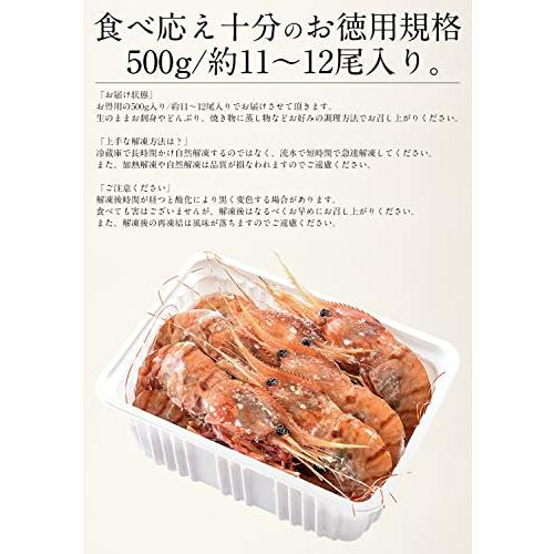 港ダイニングしおそう ボタンエビ 500g（約11〜12尾入り） ぼたんえび 牡丹海老 海老 エビ えび ボタン海老 冷凍エビ 冷凍えび 冷凍 冷凍食