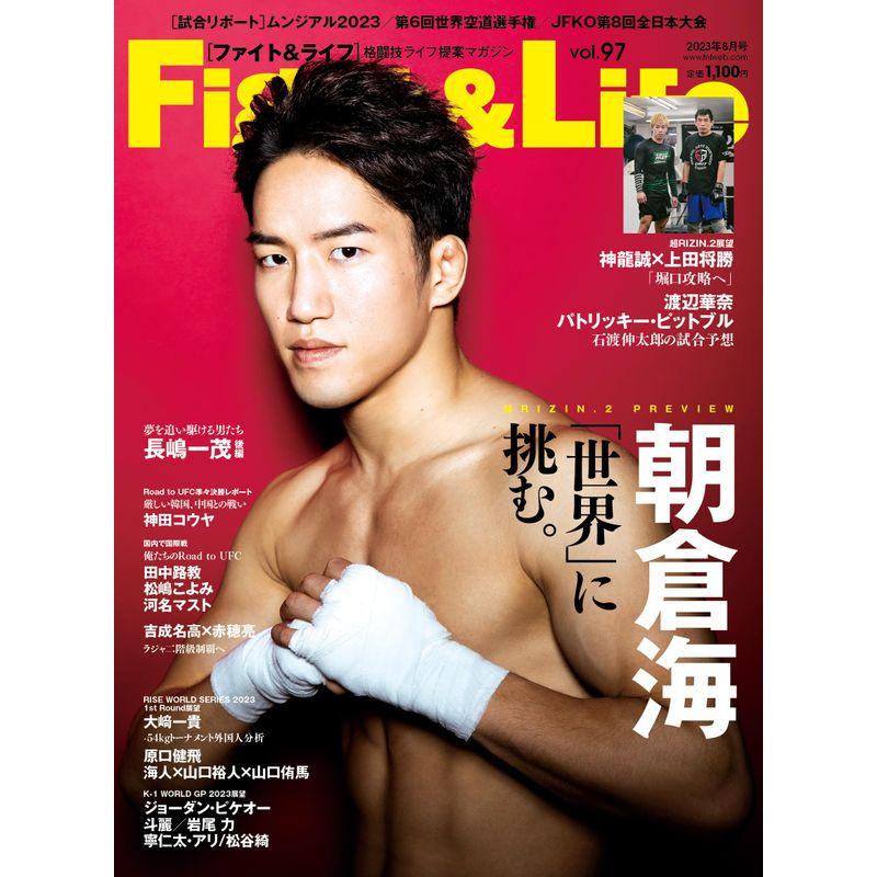 『Fight＆Life vol.97』（ファイト＆ライフ）