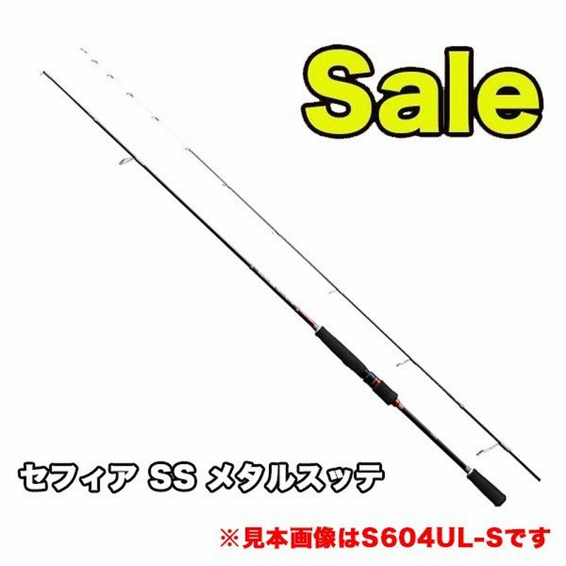 セフィア Ss メタルスッテ Sephia Ss Metal Sutte S606ml S シマノ 通販 Lineポイント最大0 5 Get Lineショッピング