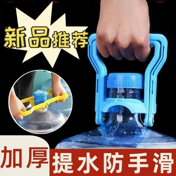 臺灣出🔥提水器 加厚款 提桶器 提水神器 水桶 家用提手 水桶手提 雙人提水 耐用