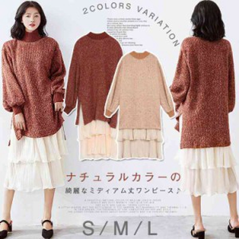 ティアードシフォン切り替えが揺れ可愛い ニットワンピース シフォン切り替え ティアードシフォン ワンピース 長袖 ミックスニット 通販 Lineポイント最大1 0 Get Lineショッピング