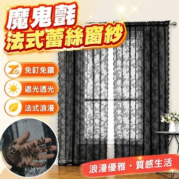 遮光窗簾 魔鬼氈窗簾 法式浪漫免打孔魔鬼氈法式蕾絲窗紗白紗簾飄窗客廳臥室陽臺隔斷簾 簡易安裝窗簾 全遮光窗簾 法式窗簾
