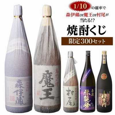 ♪本格芋焼酎 飲み比べ♪ 『村尾』＆『三岳』1800ml ♪本格芋焼酎 飲み比べ♪ 『村尾』＆『三岳』1800ml おもろい