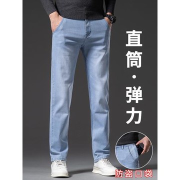2025秋冬季新款重磅淺色男士直筒牛仔褲寬松彈力防盜拉鏈口袋百搭