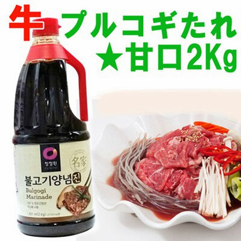 清浄園 牛プルコギたれ 2kg 甘口 人気スポー新作 甘口 清浄園 牛プルコギたれ 2kg 甘口 人気スポー新作 甘口