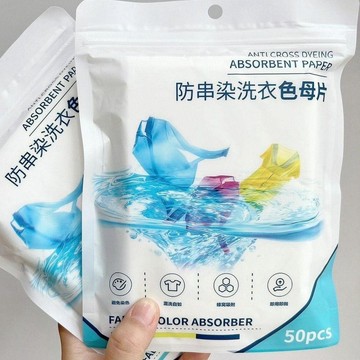 🅰️超強吸色片色母片混洗染色洗衣機吸色片防染色色母片防串色洗衣紙