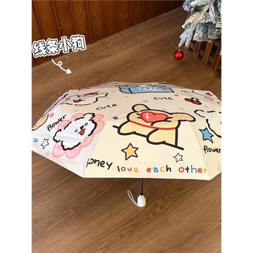 可愛卡通線條小狗雨傘全自動黑膠防曬晴雨學生便攜折疊遮陽太陽傘