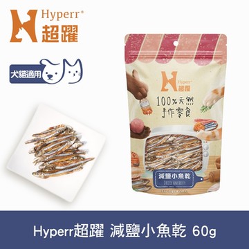 Hyperr超躍 手作減鹽小魚乾 60g