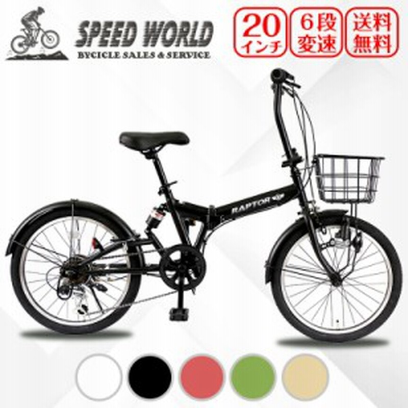 折りたたみ自転車 シマノ製6段変速 ミニベロ サスペンション付き カゴ ライト 鍵 反射シール付き 小径車 軽量 インチ 学生 可愛い 通販 Lineポイント最大1 0 Get Lineショッピング