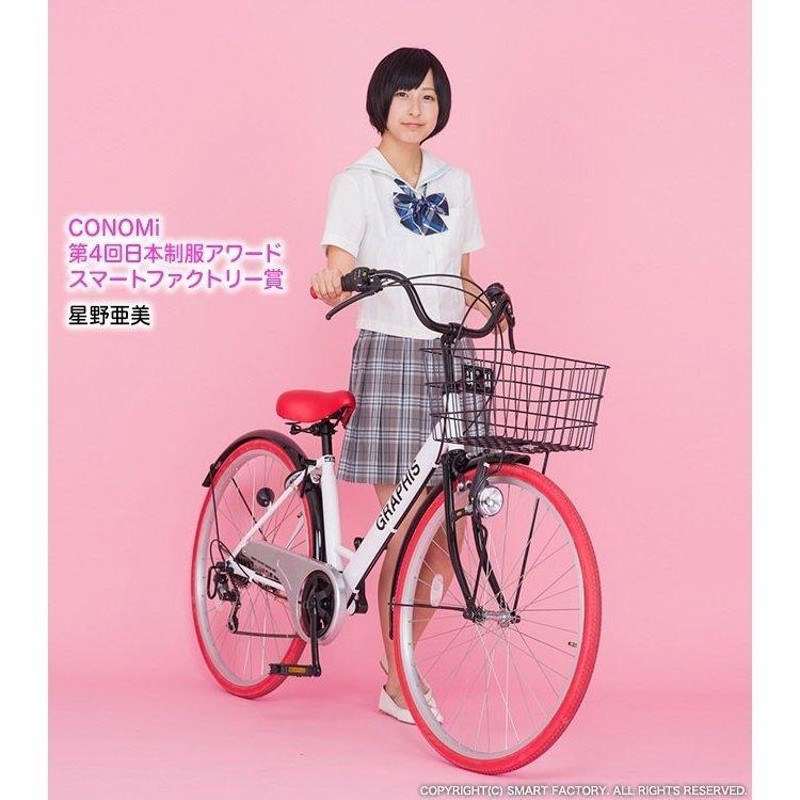 蛍光ピンクママチャリ - 自転車本体