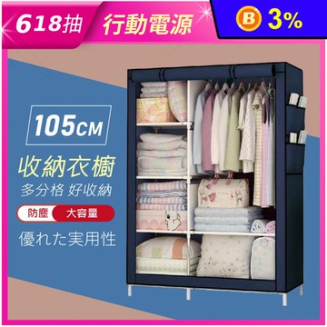 【Vencedor】超大簡易DIY組合式衣櫃 HO012