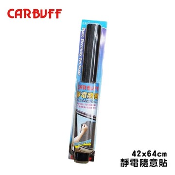 CARBUFF 日式靜電貼 黑 MH-4018 (42x64cm) 2入