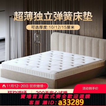 {可打統編 超低價}天然乳膠床墊五星級酒店薄款獨立彈簧10cm席夢思15cm家用
