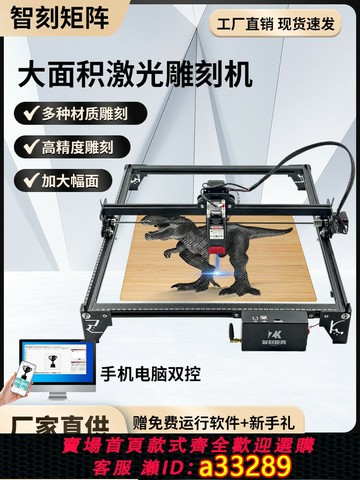 {可打統編 超低價}激光雕刻機桌面小型多功能全自動大功率切割機diy家用刻字打標機