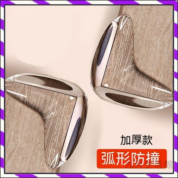 【台灣出貨】兒童安全透明防撞角 新款加厚水滴款防撞角 透明桌角兒童防磕碰保護套 矽膠加厚防撞角 家具 防撞貼片 防護貼
