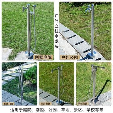 戶外立柱水龍頭 花園庭院室外園林 防凍裂防爆304不銹鋼落地水栓 小山好物嚴選