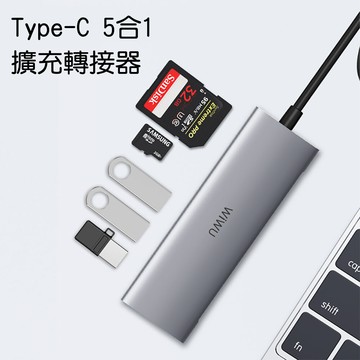 wiwu吉瑪仕alpha type-c 5合1hub擴充轉接器a532st