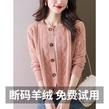 純山羊絨休閑麻花小眾針織開衫