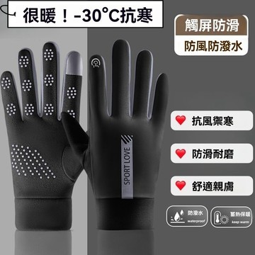 【Ms】手套 機車手套 防水手套 保暖手套 滑雪手套 防滑手套 棉手套 手套男士冬季保暖防風加絨運動冬騎車運動防滑觸屏電