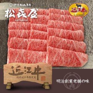 プレミアムギフト 近江牛肉 特選あみ焼き(約4〜5人前) ロース