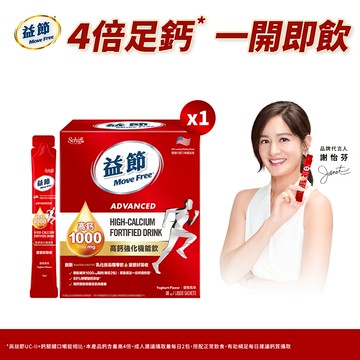 [Move Free 益節] 高鈣強化機能飲 30包/盒