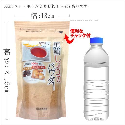 送料無料 沖縄 高知 生姜 黒糖生姜パウダー 国産原料100%使用 500g(250g×2) ポイント消化 温活 砂糖 秋 非常食 ミネラル