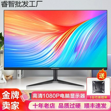 適用于高清22寸顯示器24/27英寸32寸曲面無邊框2K4K電腦屏幕144HZ{鑫弘-3C數碼}可開發票