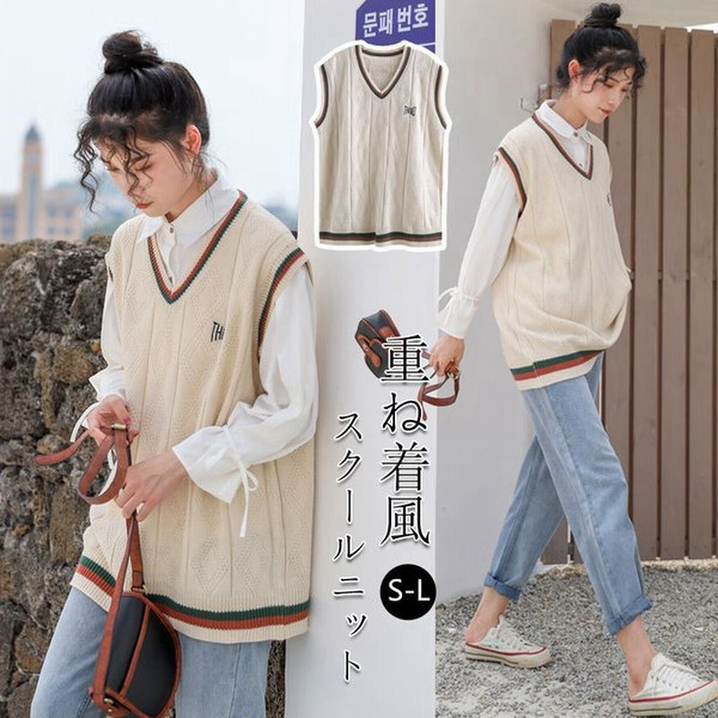 ニットベスト ベスト レディース チョッキ Vネックスクール ベスト トップス 文化祭 女子高生 高校生 学生服 学園祭 通学 ニット 大きいサイズ 入学式 通販 Lineポイント最大get Lineショッピング