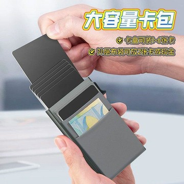 熱銷💥臺灣直出🚀輕薄鋁合金金屬卡包 自動彈出式卡夾 小巧防消磁防盜刷多卡位證件卡套 銀行卡收納盒