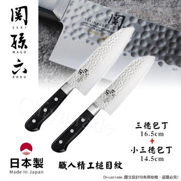 【日本貝印KAI】日本製-匠創名刀關孫六 職人精工槌目紋 不鏽鋼刀-2入組(三德+小三德)