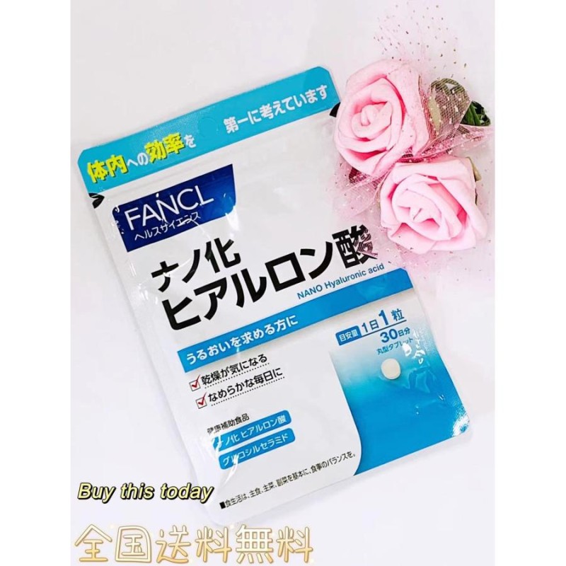 FANCL ナノ化 ヒアルロン酸 30日分 30粒 | LINEショッピング