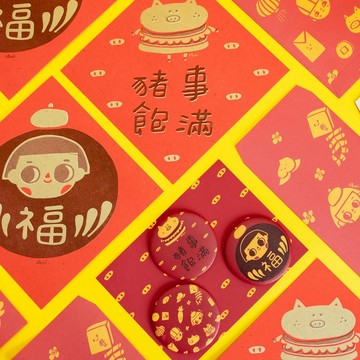 新年幸福禮包 春聯、紅包袋、磁鐵