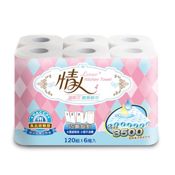 情人超吸力廚房紙巾 120組X6捲/串 - 巧撕設計