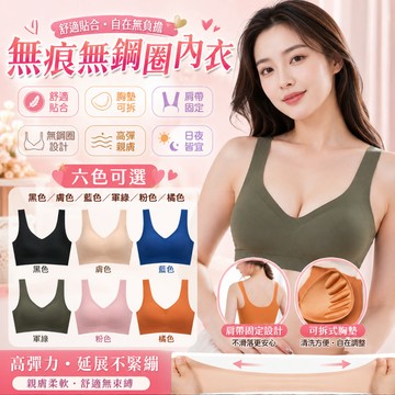 【好買購物】【快速到貨】無痕 無鋼圈 內衣 無痕內衣 運動內衣 大碼內衣 冰絲內衣 女內衣 睡眠胸罩 舒適內衣