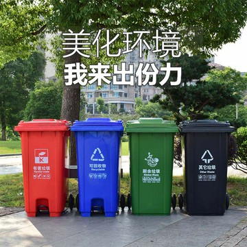 垃圾桶 戶外垃圾桶 垃圾桶 環衛分類腳踏垃圾桶戶外大型腳踩式四色塑料物業小區桶