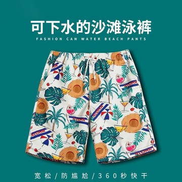 🚚臺灣出貨💨沙灘褲男速幹溫泉可下水夏季海邊度假泳褲衝浪寬鬆五分短褲1/2件