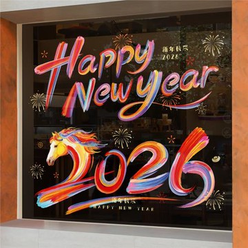 窗花紙玻璃貼軟裝墻貼2026馬年新款春節過年靜電貼紙新年氛圍裝飾