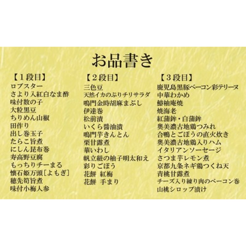 年内配送 「里山の おせち 」6.5寸 三段重（ 3〜4人前 ）| 年内配送可 早期予約 2023 3人前 4人前 冷凍 重箱 お節 おせち料理  お節料理 予約 M30S05 通販 LINEポイント最大1.0%GET | LINEショッピング