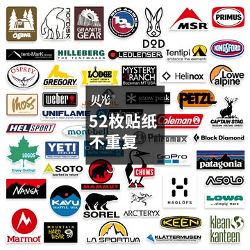 戶險吉牌登山滑雪露營探外裝備裝飾貼畫個性潮流潮他滑板機車貼紙