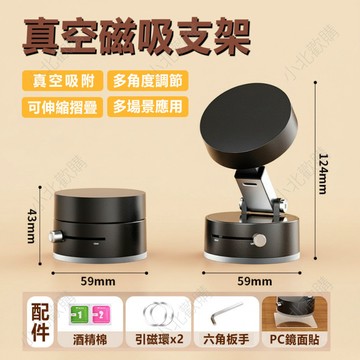 🚀臺灣現貨 免運 升級磁力🚀新款真空磁吸支架 車用磁吸手機支架 磁吸支架 真空手機支架 汽車手機支架 Magsafe磁吸