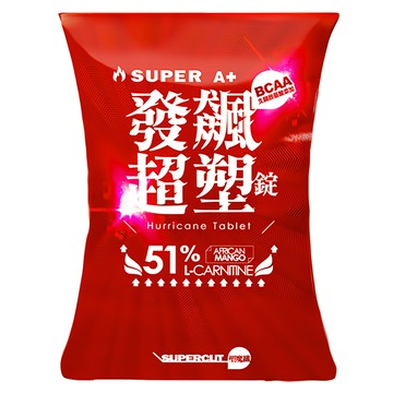 SUPERCUT 塑魔纖 SUPER A+發飆超塑錠 含51%左旋卡尼丁 BCAA 30顆/Set  700mg  3盒