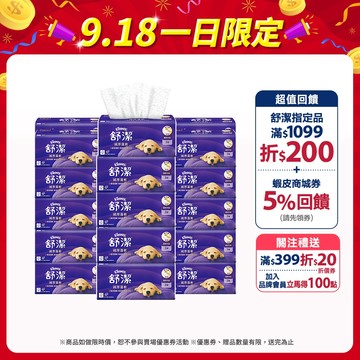 【Kleenex 舒潔】絨厚蓬軟三層抽取衛生紙-竹炭萃取 100抽x30包(箱購)