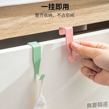 💖嚴選優品櫃門專用掛鉤免打孔廚房櫥櫃門背式掛鉤Z型衣櫃門工位抽屜掛包鉤