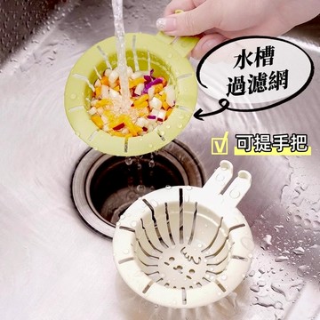 【小星星✩】可提水槽過濾網✨台灣現貨 電子發票 水槽 過濾網 下水道 洗碗槽