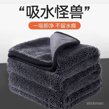 🔥臺灣出貨🔥韓國加厚小辮子洗車專用清潔收水毛巾汽車擦車巾多用途不掉毛吸水